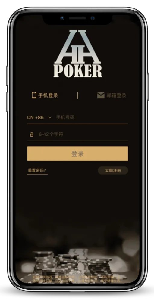 HHpoker官网ios怎么玩